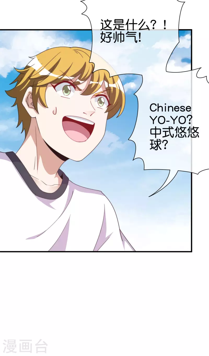 今天开始当首富韩漫全集-第237话 有钱人就该做这个！无删减无遮挡章节图片 