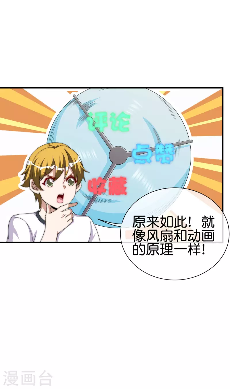 今天开始当首富韩漫全集-第237话 有钱人就该做这个！无删减无遮挡章节图片 