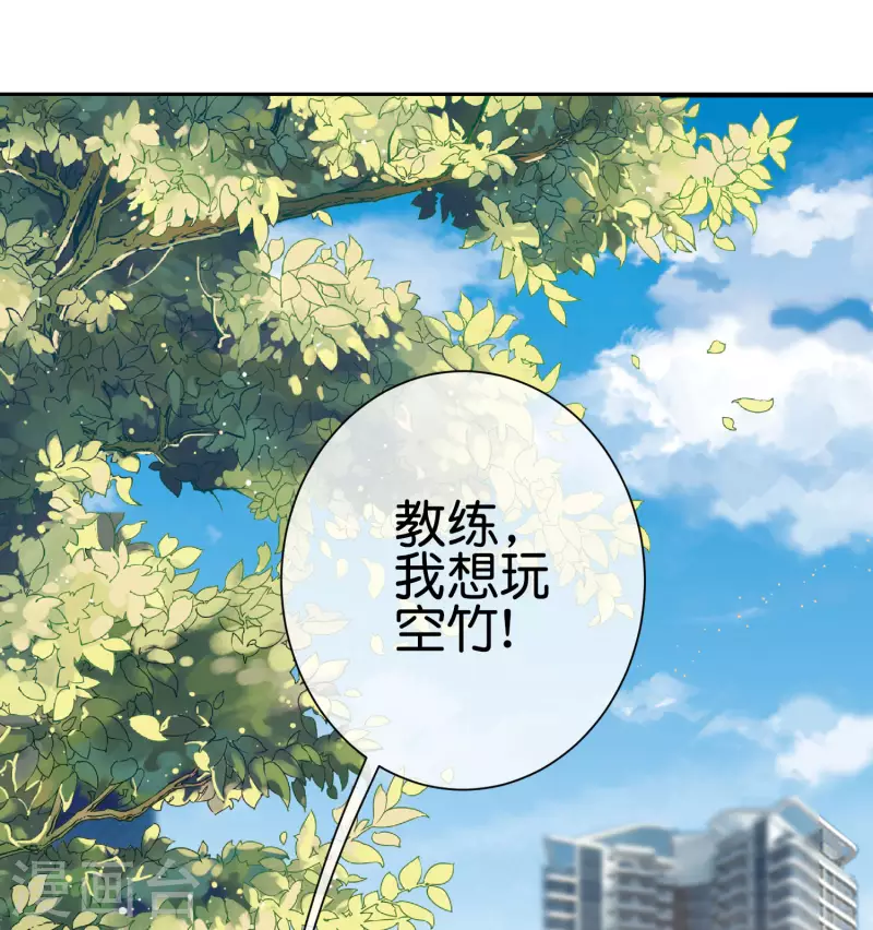 今天开始当首富韩漫全集-第237话 有钱人就该做这个！无删减无遮挡章节图片 