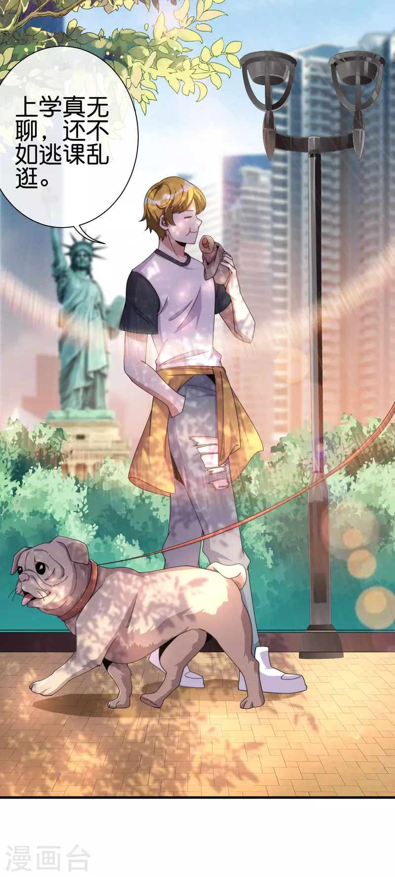 今天开始当首富韩漫全集-第237话 有钱人就该做这个！无删减无遮挡章节图片 