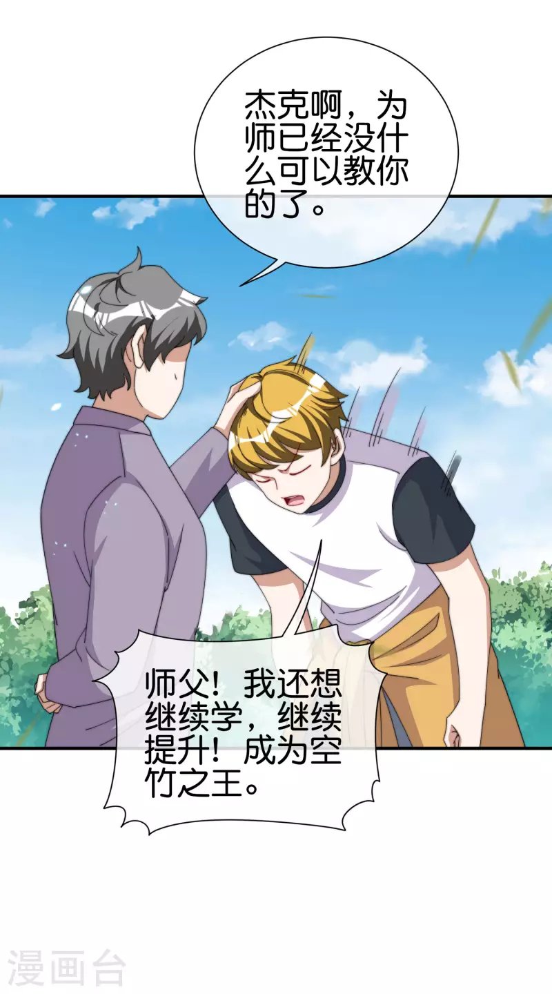 今天开始当首富韩漫全集-第237话 有钱人就该做这个！无删减无遮挡章节图片 