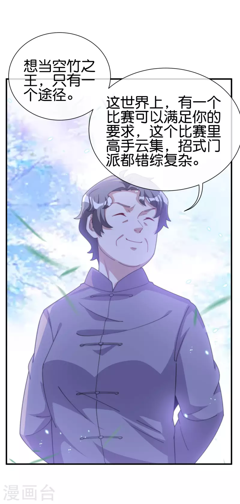 今天开始当首富韩漫全集-第237话 有钱人就该做这个！无删减无遮挡章节图片 
