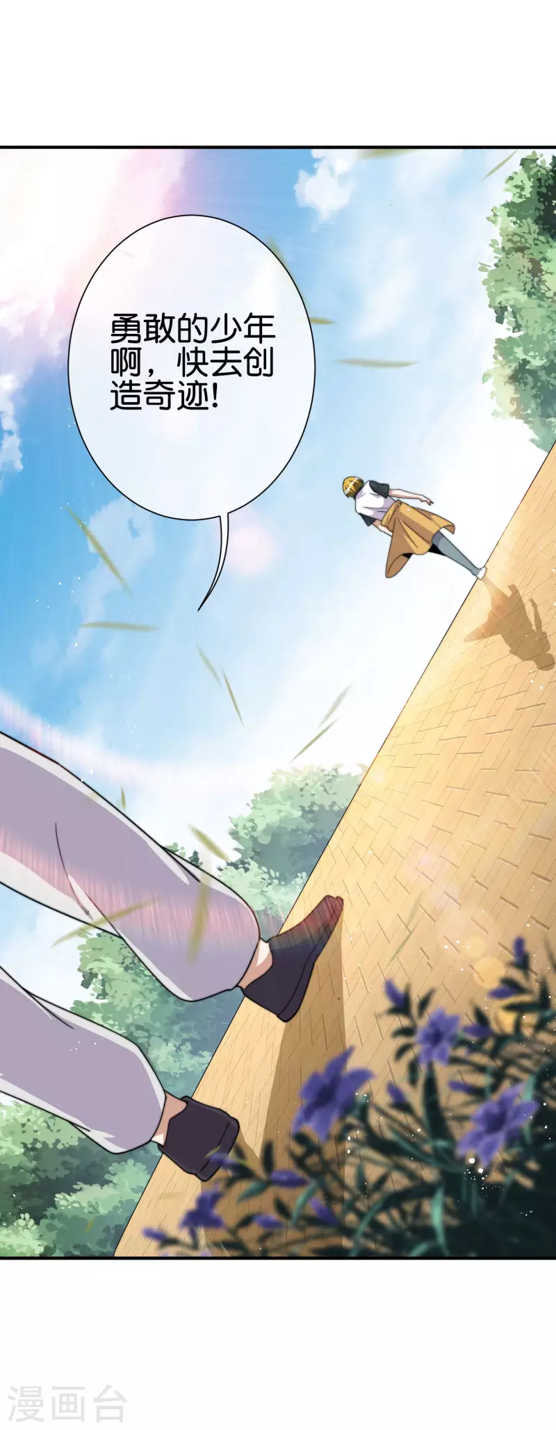 今天开始当首富韩漫全集-第237话 有钱人就该做这个！无删减无遮挡章节图片 