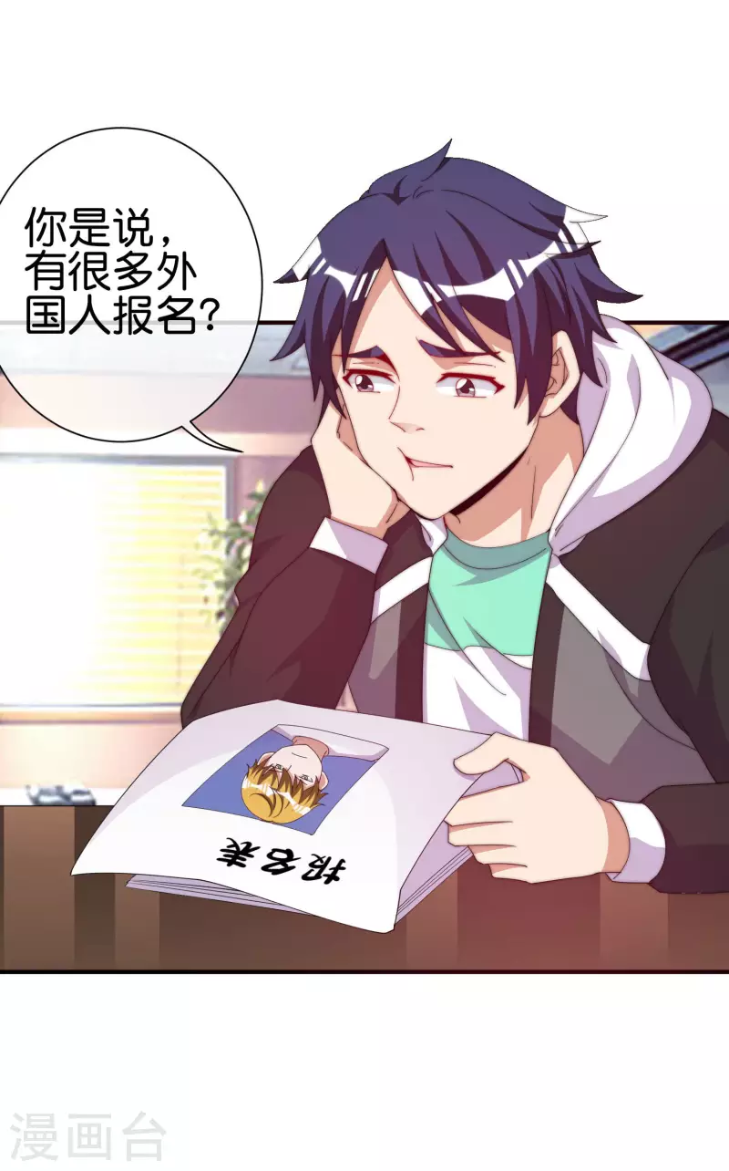 今天开始当首富韩漫全集-第237话 有钱人就该做这个！无删减无遮挡章节图片 