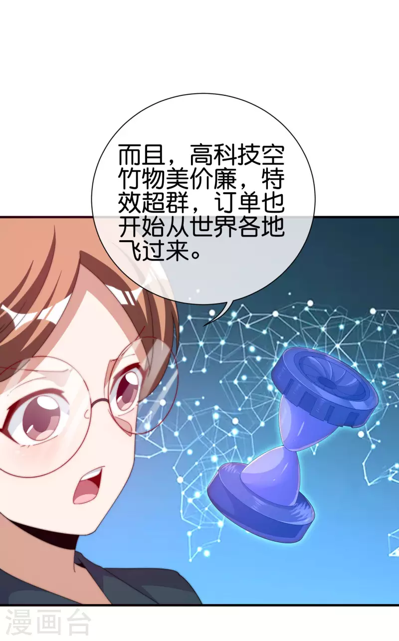 今天开始当首富韩漫全集-第237话 有钱人就该做这个！无删减无遮挡章节图片 