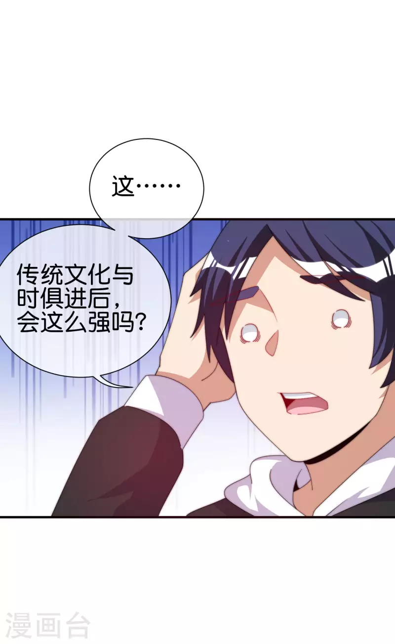 今天开始当首富韩漫全集-第237话 有钱人就该做这个！无删减无遮挡章节图片 