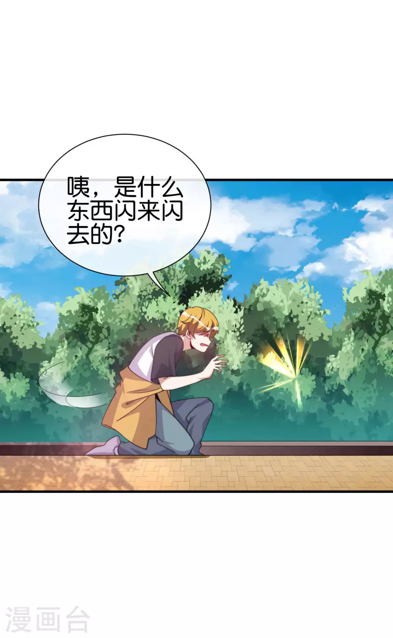 今天开始当首富韩漫全集-第237话 有钱人就该做这个！无删减无遮挡章节图片 