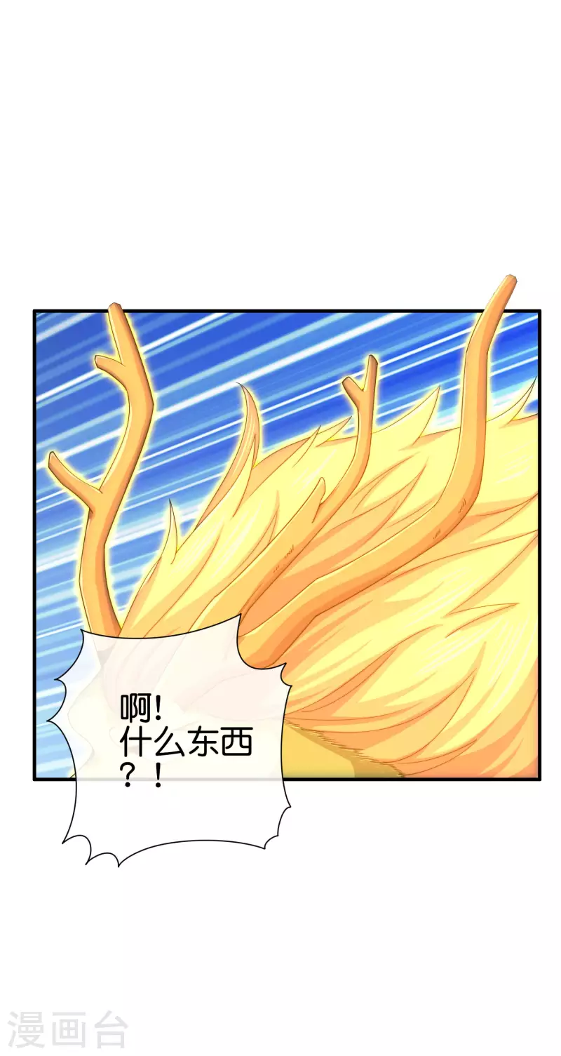今天开始当首富韩漫全集-第237话 有钱人就该做这个！无删减无遮挡章节图片 