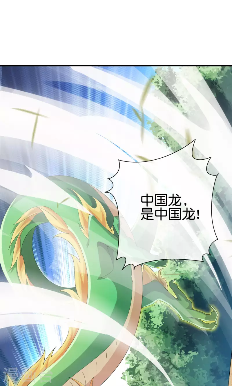 今天开始当首富韩漫全集-第237话 有钱人就该做这个！无删减无遮挡章节图片 
