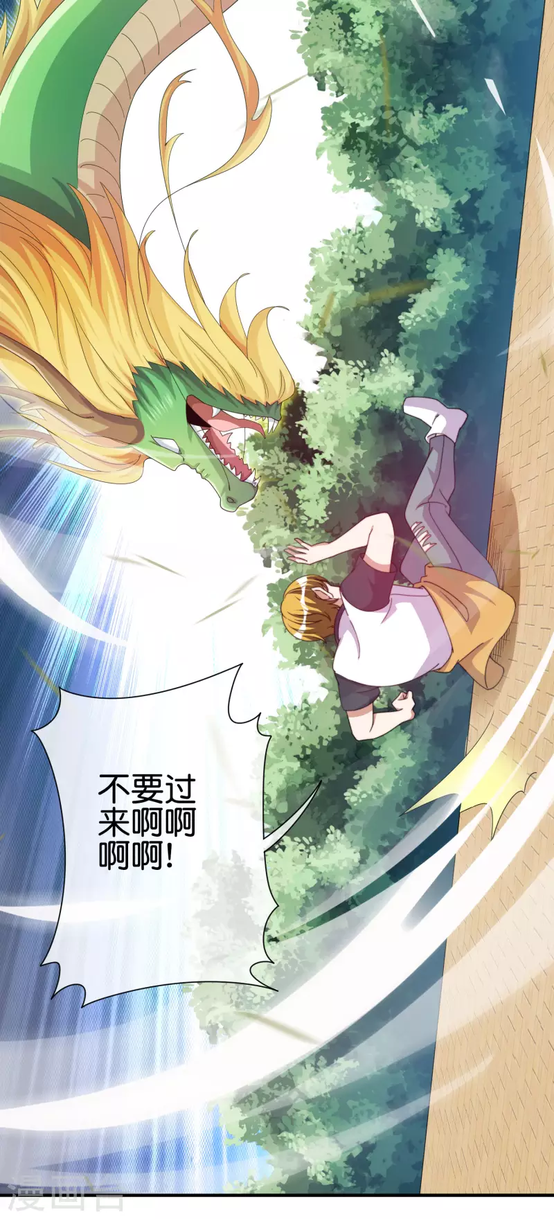 今天开始当首富韩漫全集-第237话 有钱人就该做这个！无删减无遮挡章节图片 