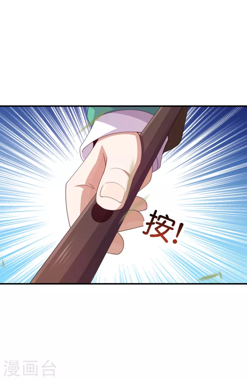 今天开始当首富韩漫全集-第238话 战斗空竹！无删减无遮挡章节图片 