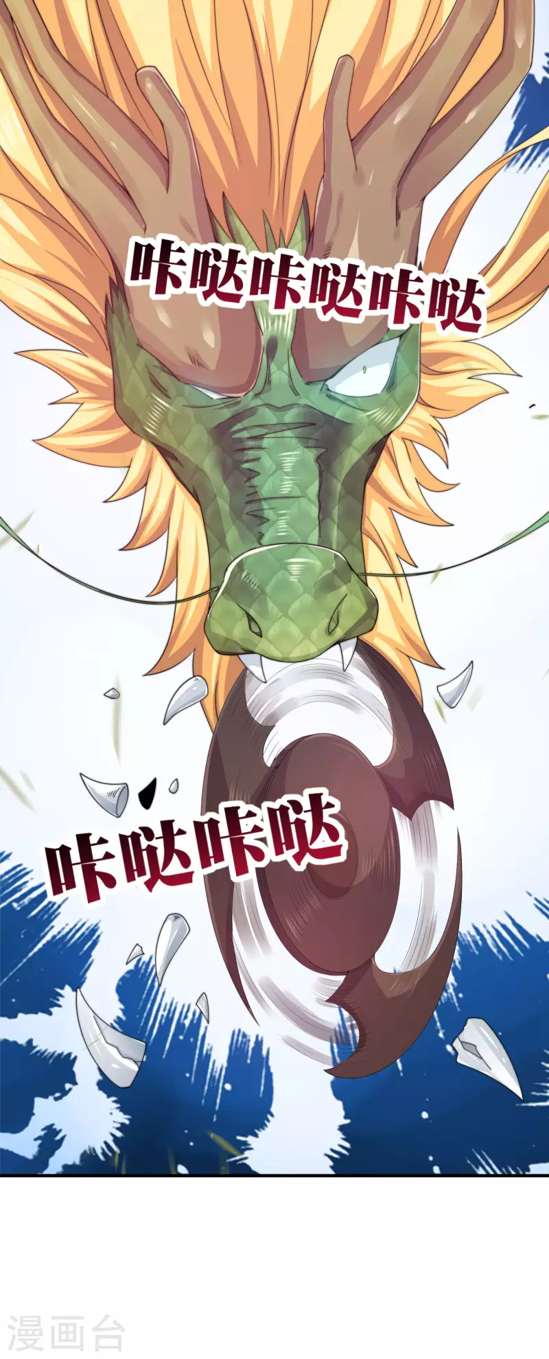 今天开始当首富韩漫全集-第238话 战斗空竹！无删减无遮挡章节图片 