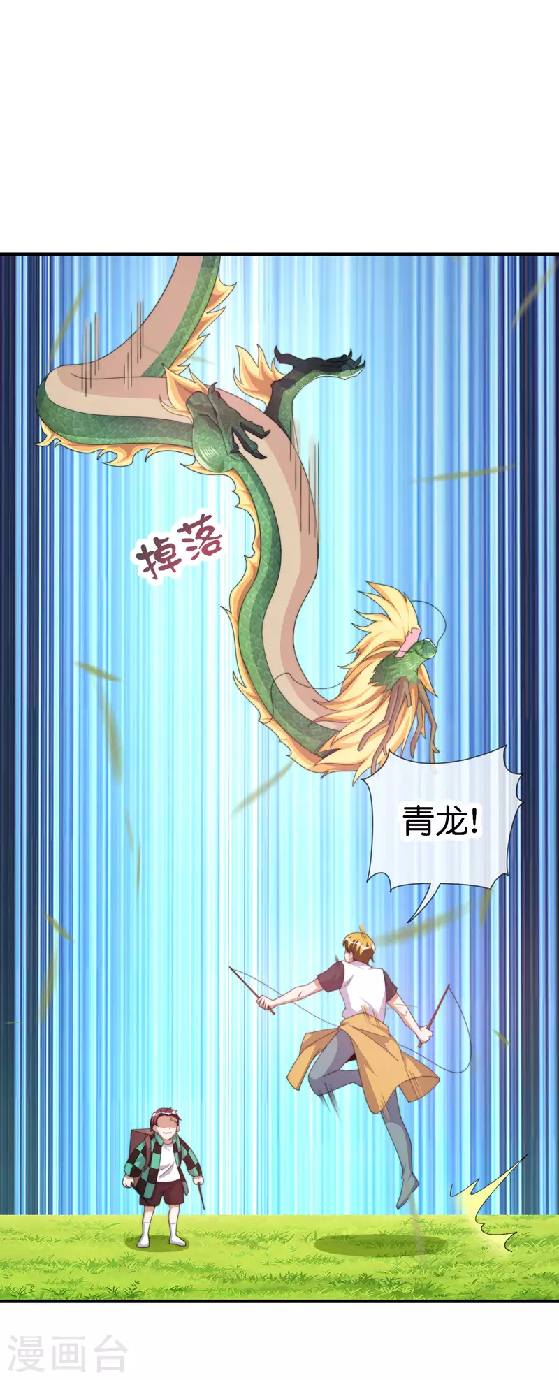 今天开始当首富韩漫全集-第238话 战斗空竹！无删减无遮挡章节图片 