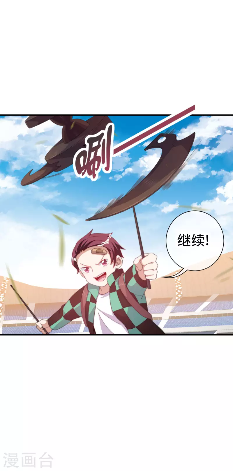 今天开始当首富韩漫全集-第238话 战斗空竹！无删减无遮挡章节图片 