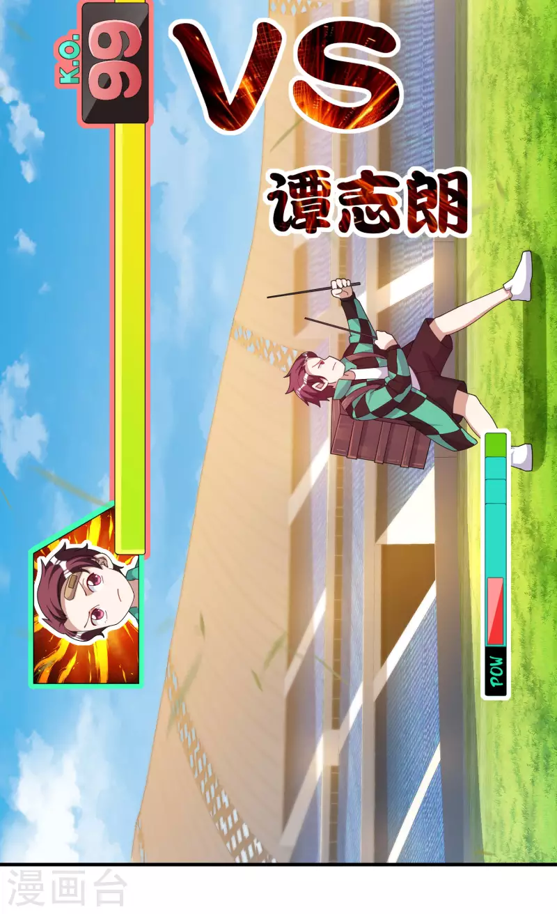 今天开始当首富韩漫全集-第238话 战斗空竹！无删减无遮挡章节图片 