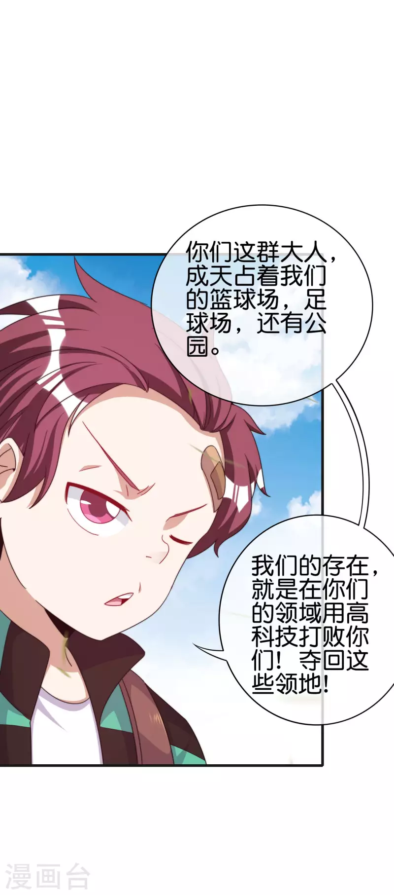 今天开始当首富韩漫全集-第239话 你们搁这儿拍电影呢？无删减无遮挡章节图片 