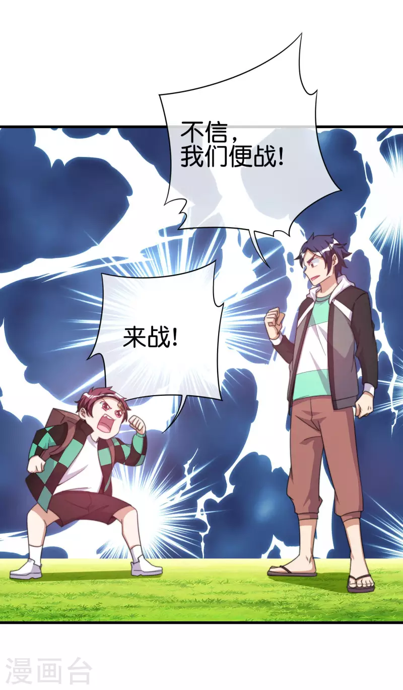 今天开始当首富韩漫全集-第239话 你们搁这儿拍电影呢？无删减无遮挡章节图片 