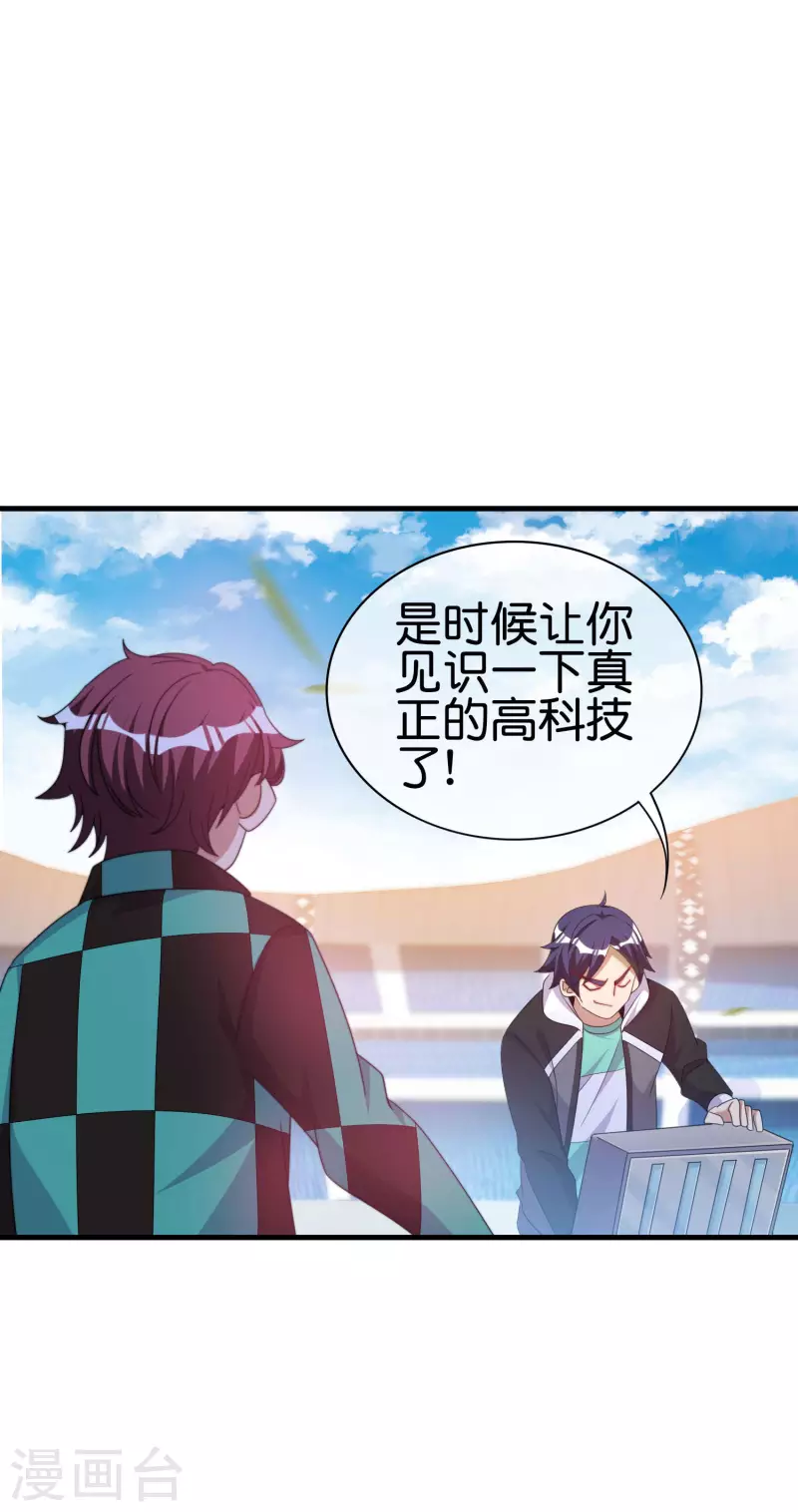 今天开始当首富韩漫全集-第239话 你们搁这儿拍电影呢？无删减无遮挡章节图片 