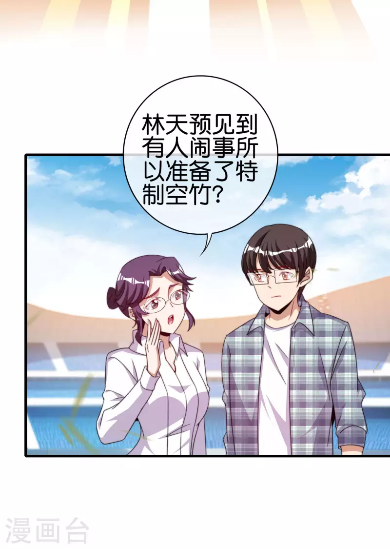 今天开始当首富韩漫全集-第239话 你们搁这儿拍电影呢？无删减无遮挡章节图片 