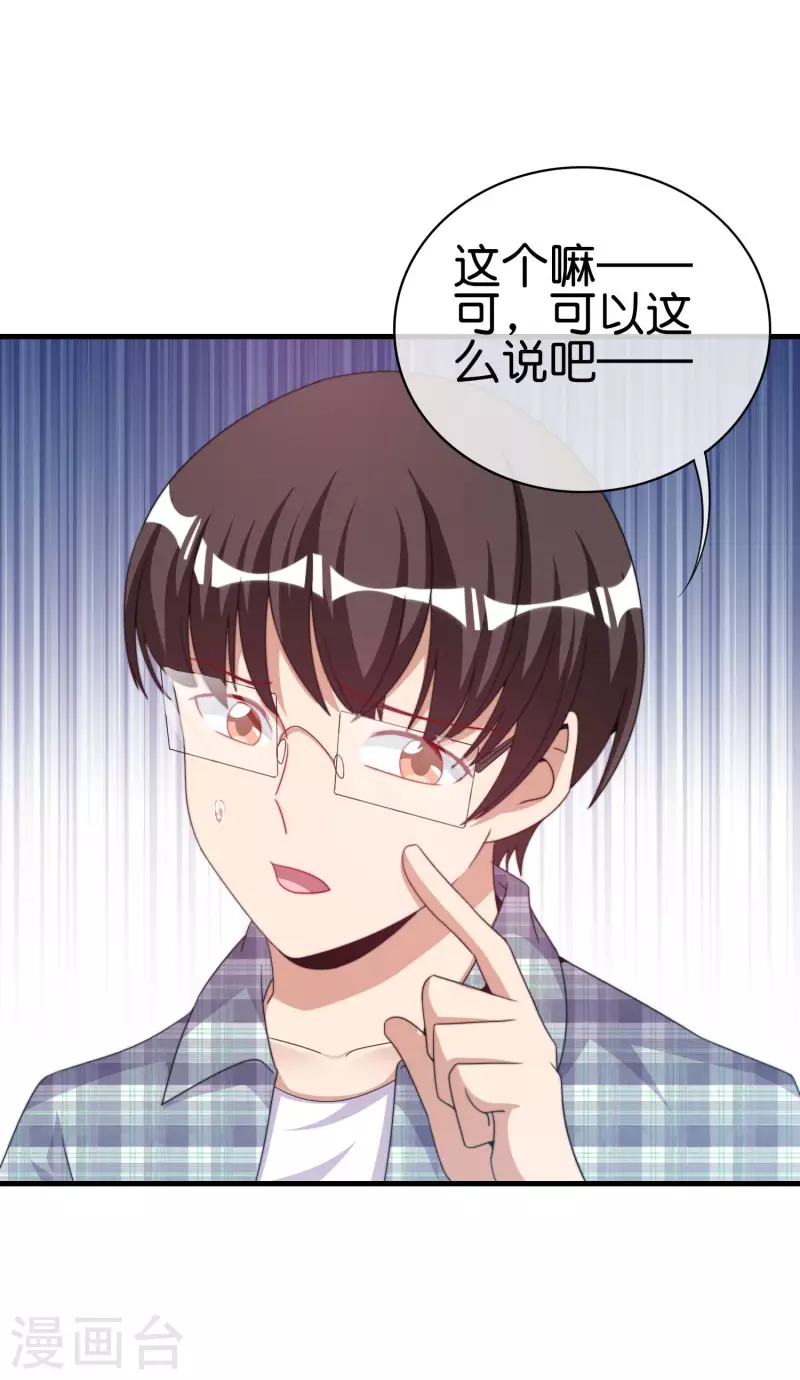 今天开始当首富韩漫全集-第239话 你们搁这儿拍电影呢？无删减无遮挡章节图片 