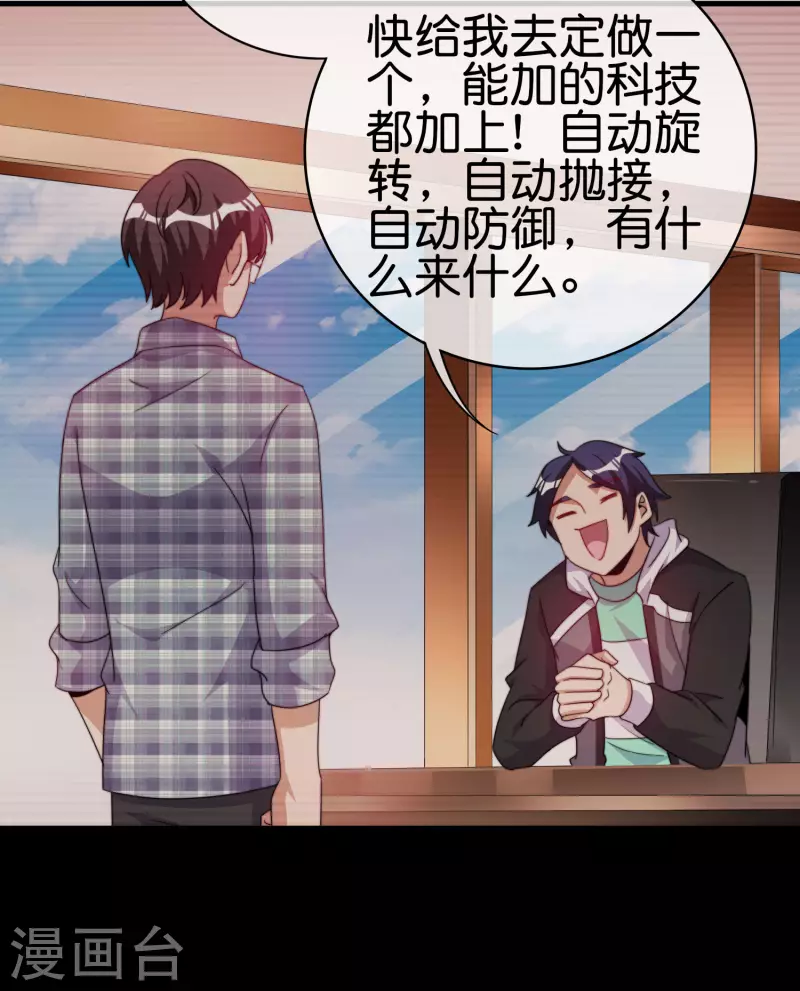 今天开始当首富韩漫全集-第239话 你们搁这儿拍电影呢？无删减无遮挡章节图片 