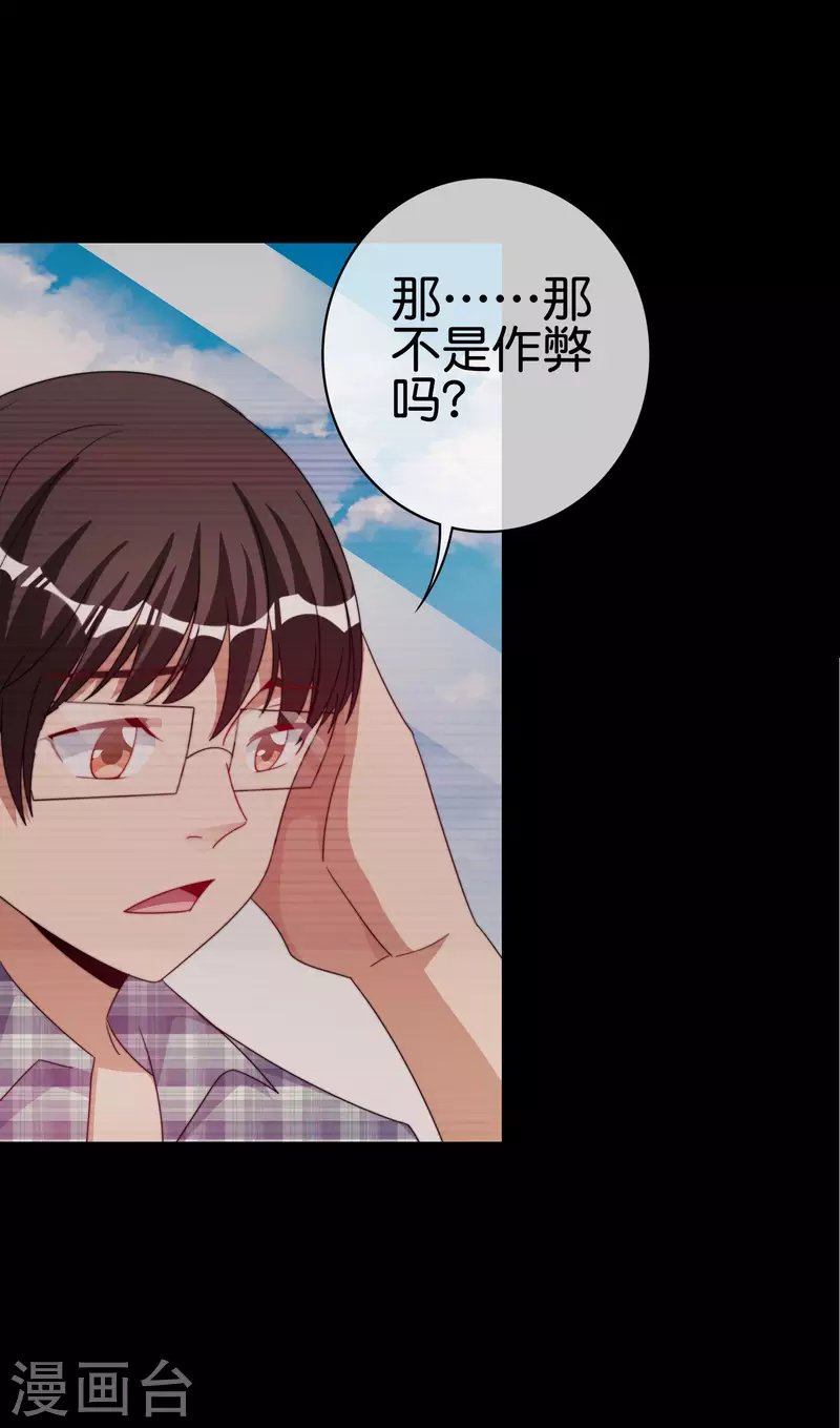今天开始当首富韩漫全集-第239话 你们搁这儿拍电影呢？无删减无遮挡章节图片 