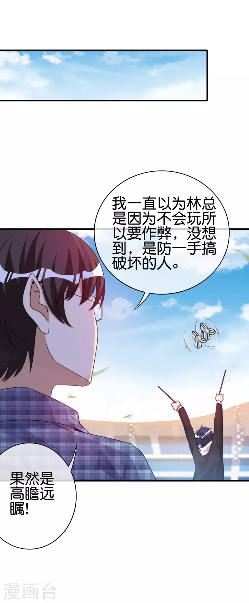今天开始当首富韩漫全集-第239话 你们搁这儿拍电影呢？无删减无遮挡章节图片 