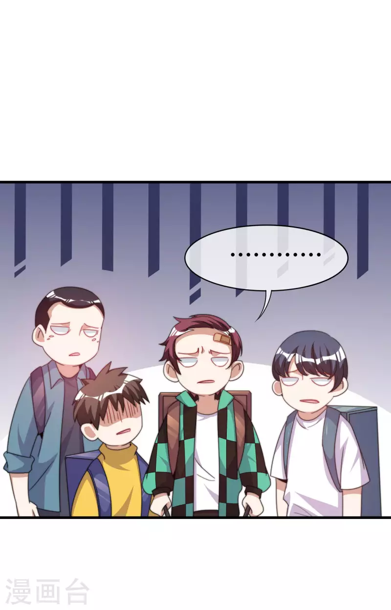 今天开始当首富韩漫全集-第239话 你们搁这儿拍电影呢？无删减无遮挡章节图片 