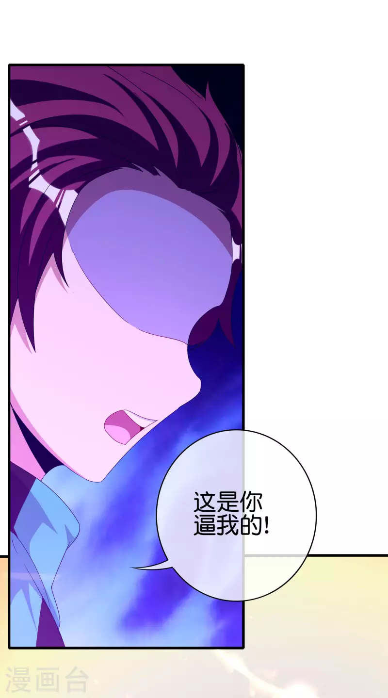 今天开始当首富韩漫全集-第239话 你们搁这儿拍电影呢？无删减无遮挡章节图片 