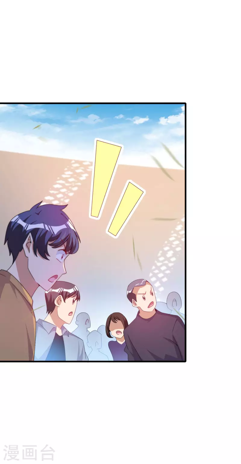今天开始当首富韩漫全集-第239话 你们搁这儿拍电影呢？无删减无遮挡章节图片 