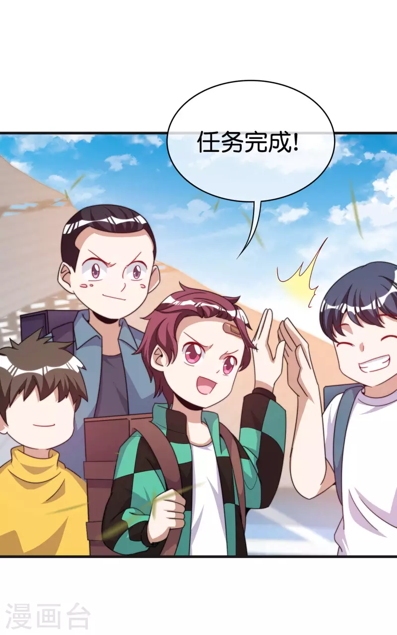 今天开始当首富韩漫全集-第239话 你们搁这儿拍电影呢？无删减无遮挡章节图片 