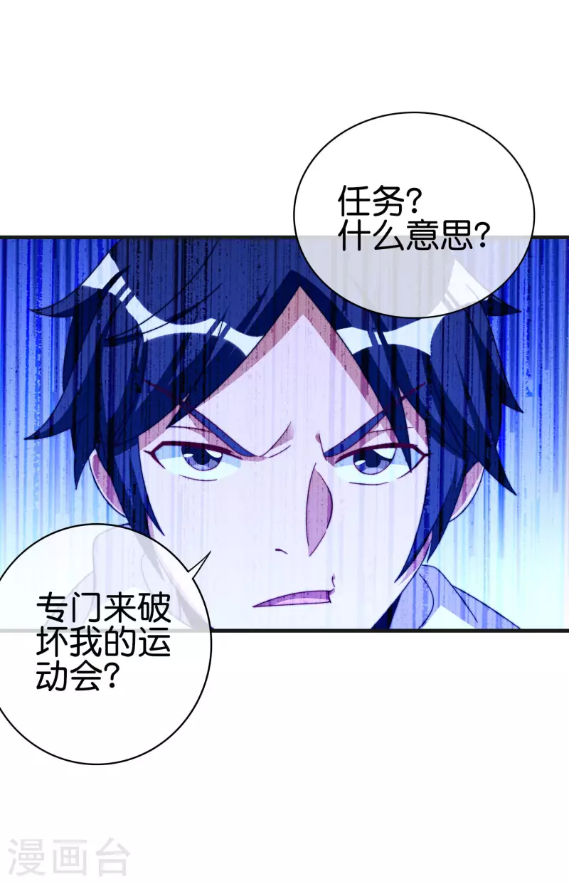 今天开始当首富韩漫全集-第239话 你们搁这儿拍电影呢？无删减无遮挡章节图片 