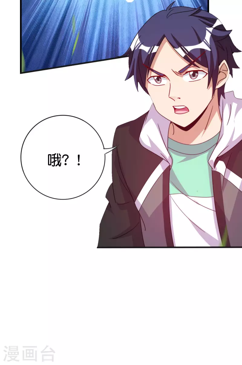 今天开始当首富韩漫全集-第240话 社会经济学！无删减无遮挡章节图片 