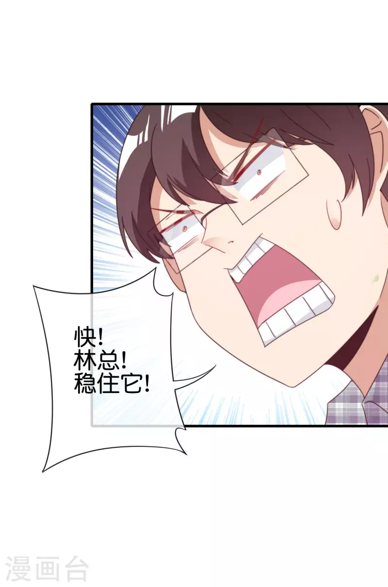 今天开始当首富韩漫全集-第240话 社会经济学！无删减无遮挡章节图片 
