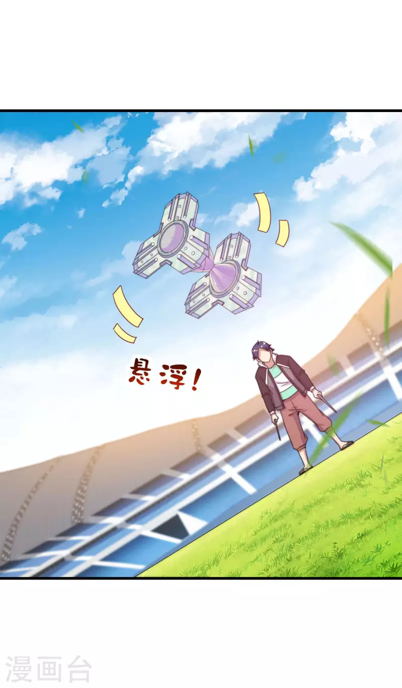今天开始当首富韩漫全集-第240话 社会经济学！无删减无遮挡章节图片 