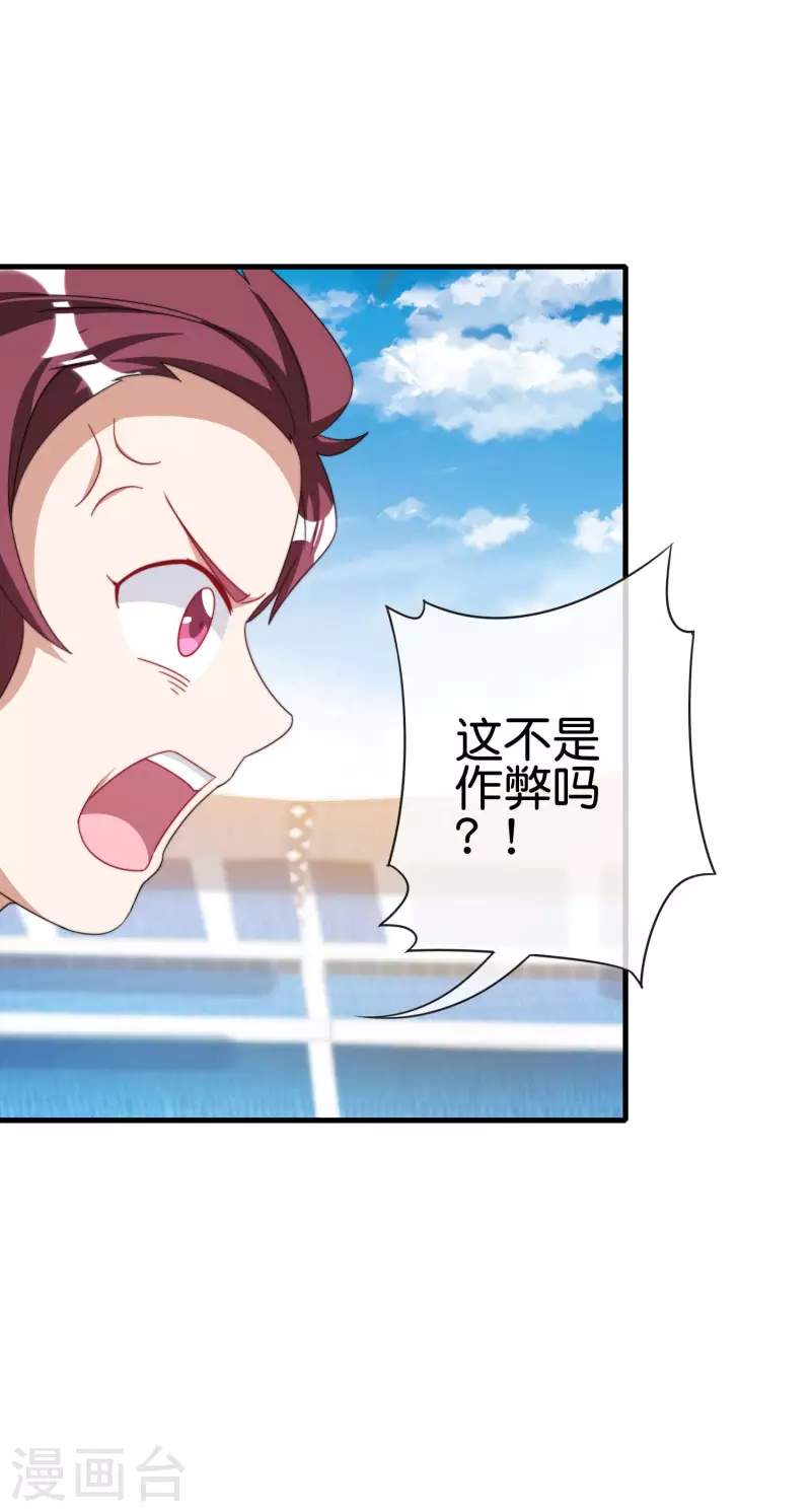 今天开始当首富韩漫全集-第240话 社会经济学！无删减无遮挡章节图片 