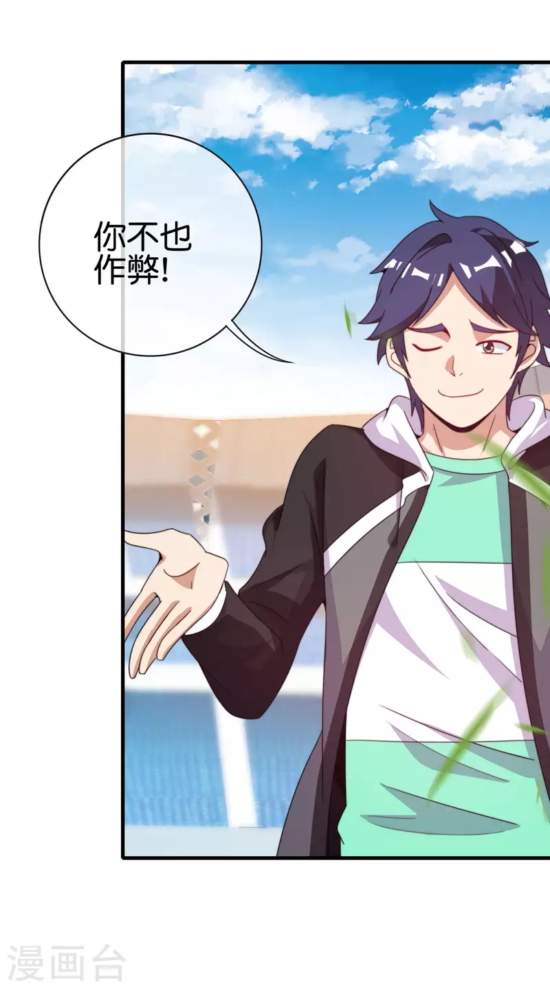 今天开始当首富韩漫全集-第240话 社会经济学！无删减无遮挡章节图片 