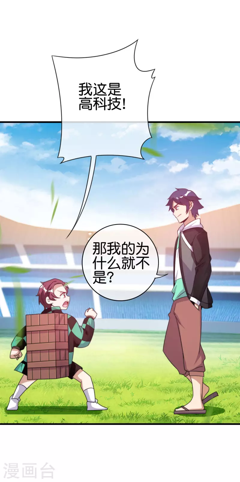 今天开始当首富韩漫全集-第240话 社会经济学！无删减无遮挡章节图片 