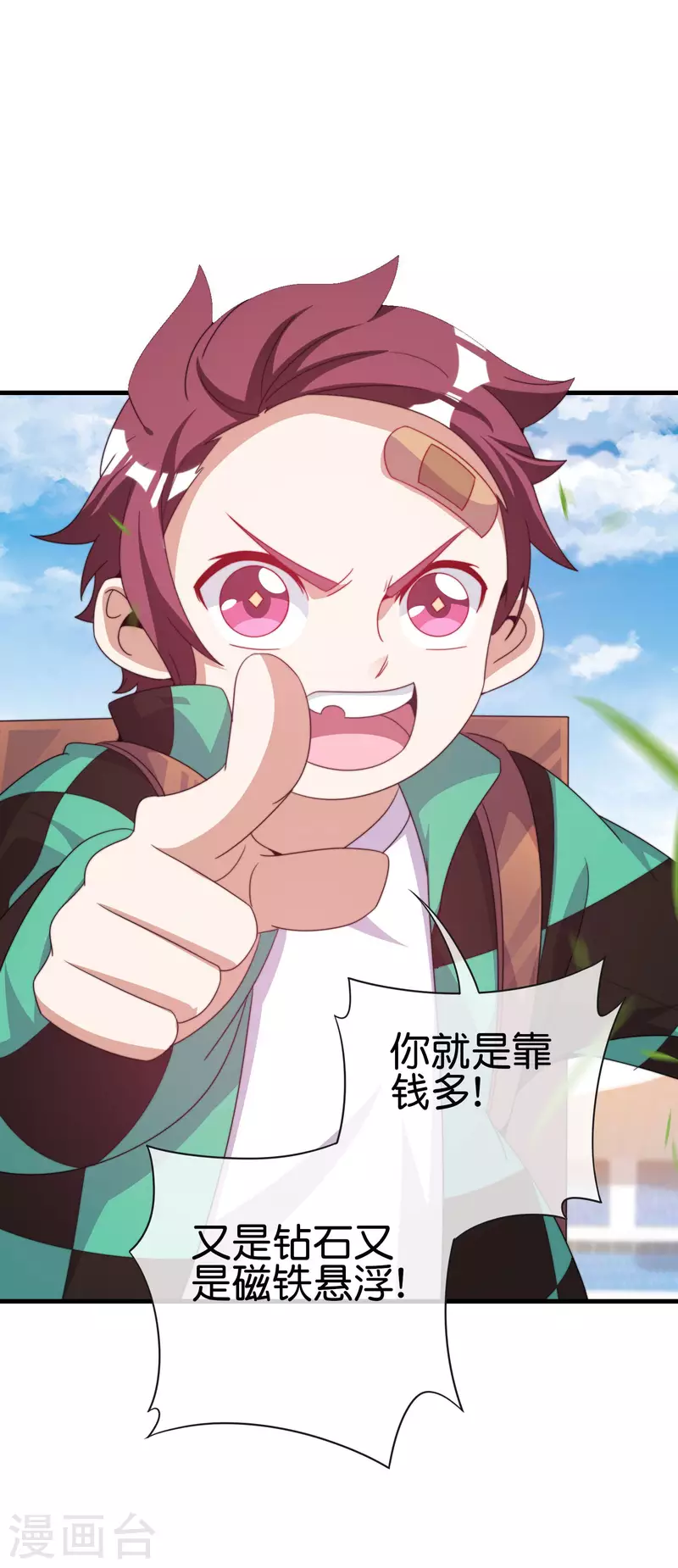 今天开始当首富韩漫全集-第240话 社会经济学！无删减无遮挡章节图片 