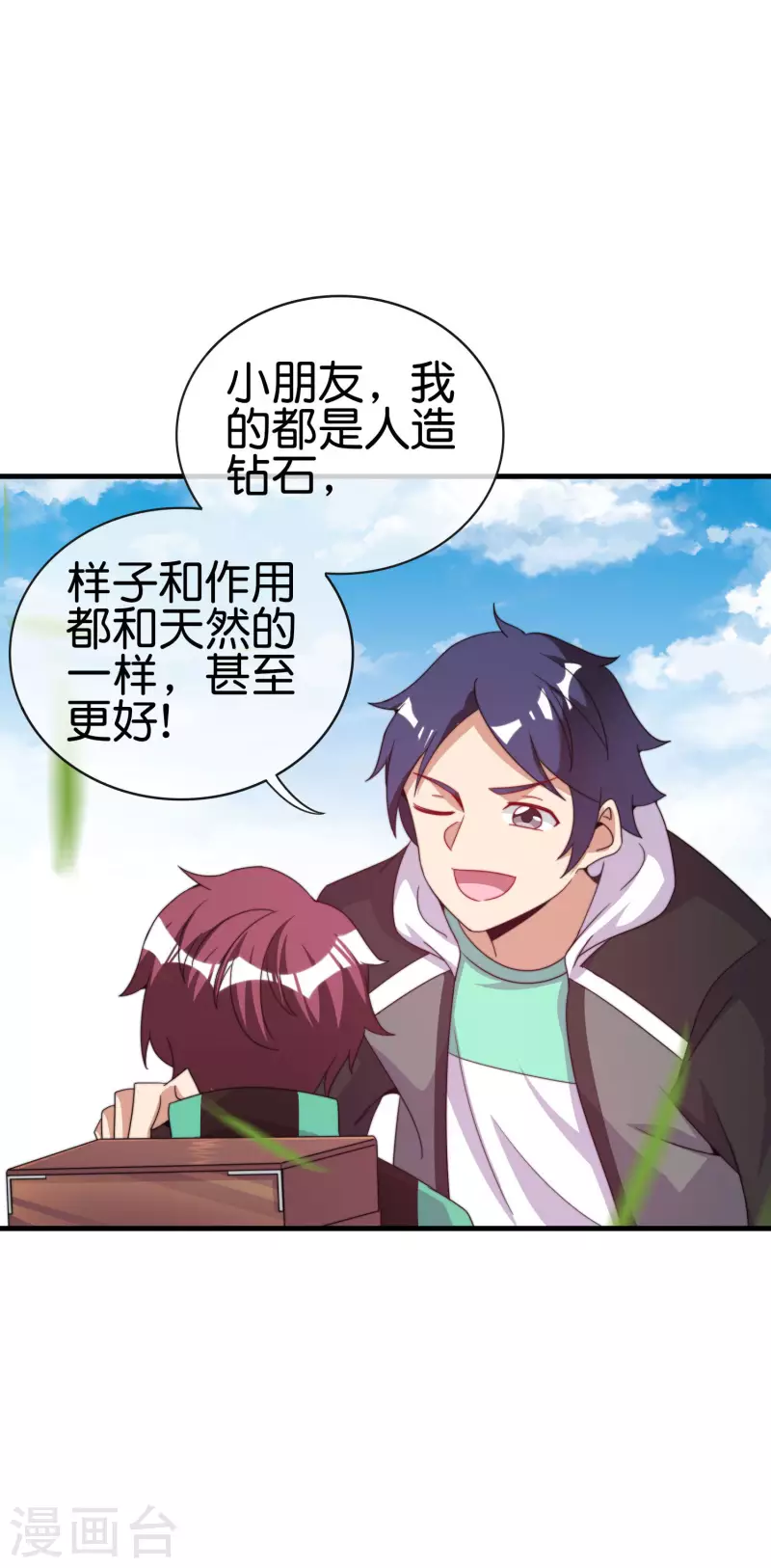 今天开始当首富韩漫全集-第240话 社会经济学！无删减无遮挡章节图片 