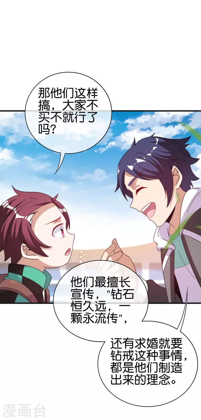 今天开始当首富韩漫全集-第240话 社会经济学！无删减无遮挡章节图片 