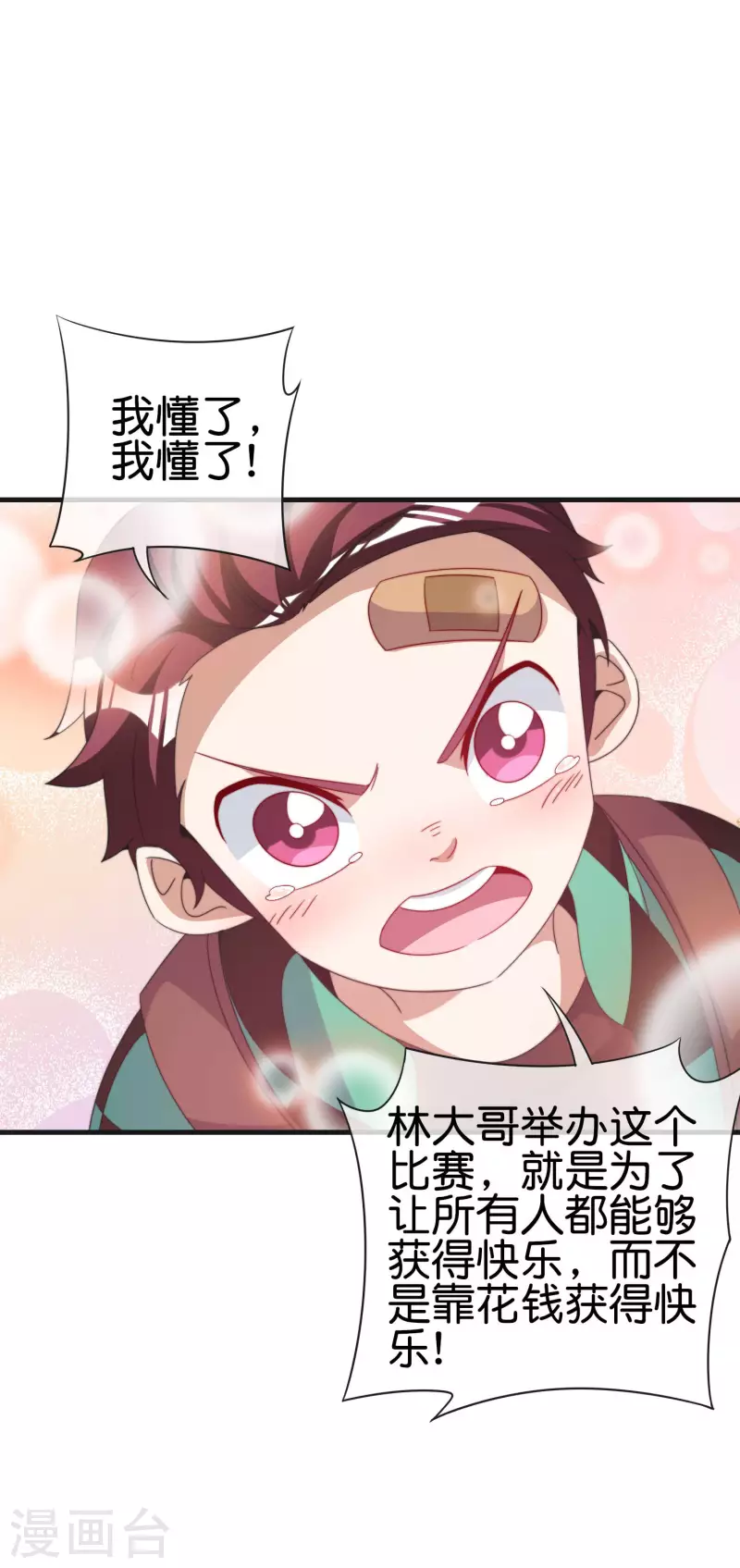 今天开始当首富韩漫全集-第240话 社会经济学！无删减无遮挡章节图片 