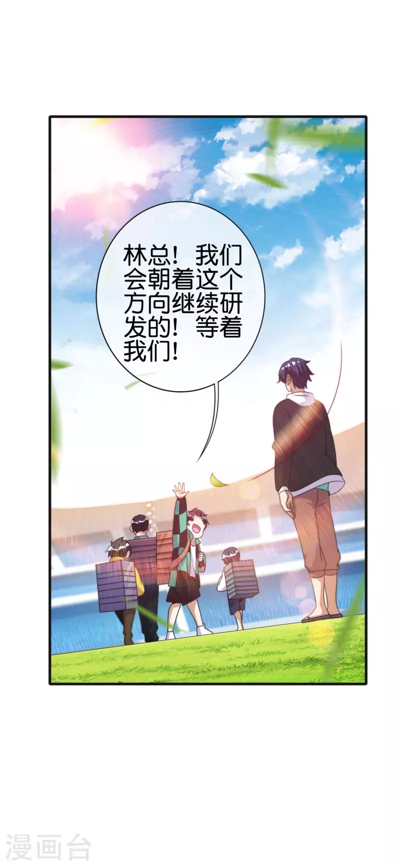今天开始当首富韩漫全集-第240话 社会经济学！无删减无遮挡章节图片 