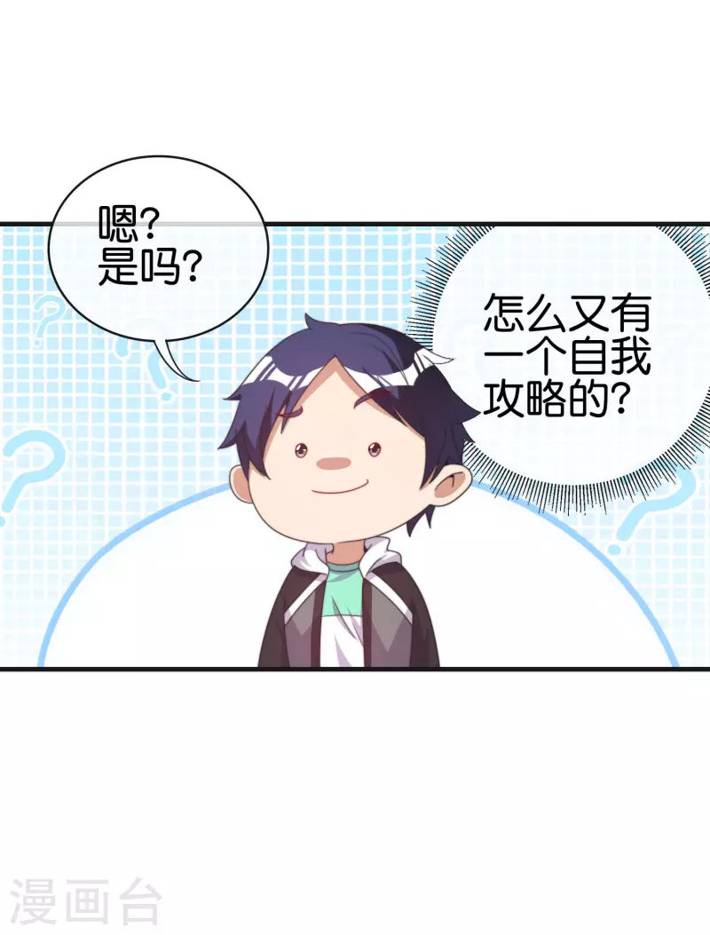 今天开始当首富韩漫全集-第240话 社会经济学！无删减无遮挡章节图片 