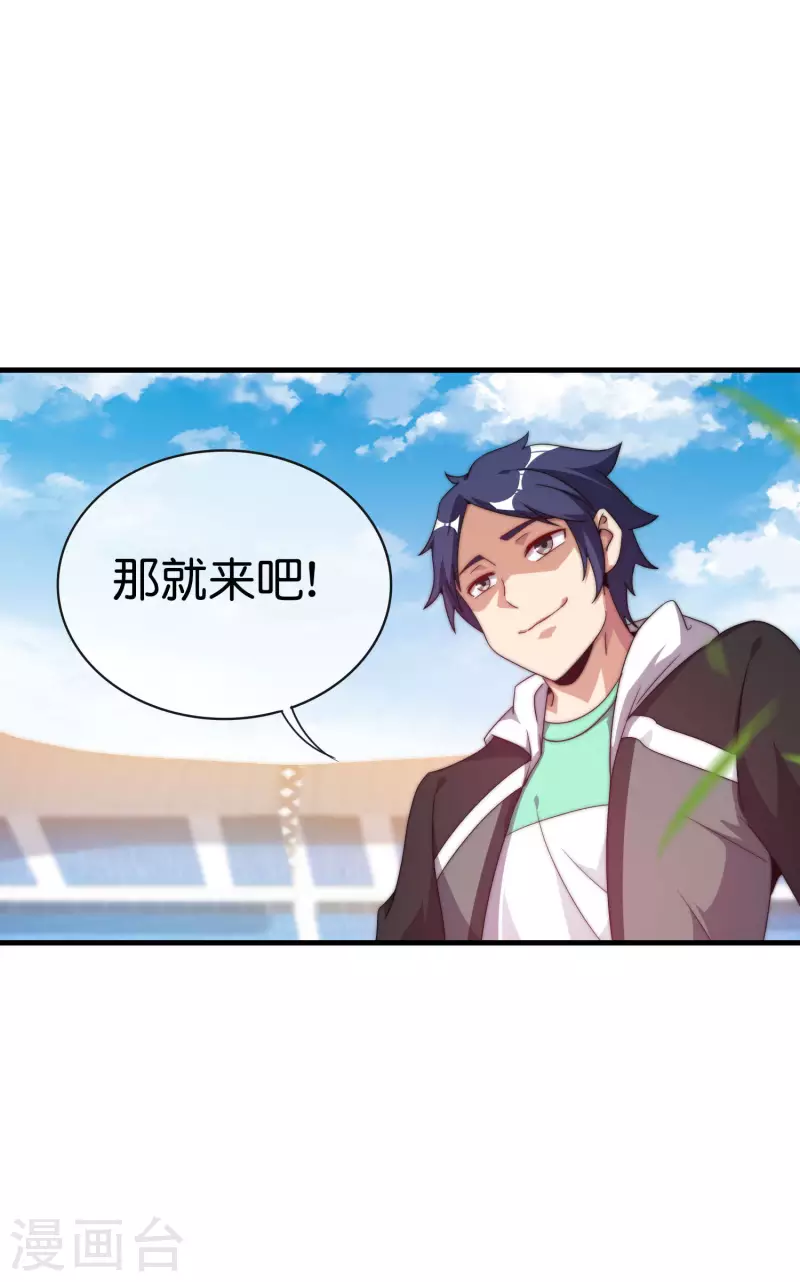 今天开始当首富韩漫全集-第240话 社会经济学！无删减无遮挡章节图片 