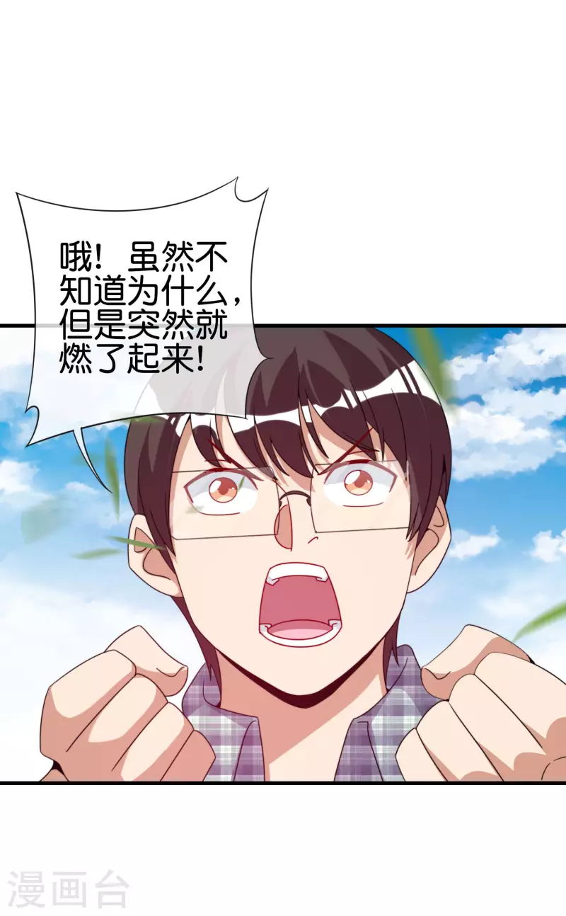 今天开始当首富韩漫全集-第240话 社会经济学！无删减无遮挡章节图片 