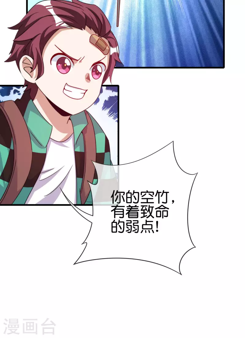 今天开始当首富韩漫全集-第240话 社会经济学！无删减无遮挡章节图片 