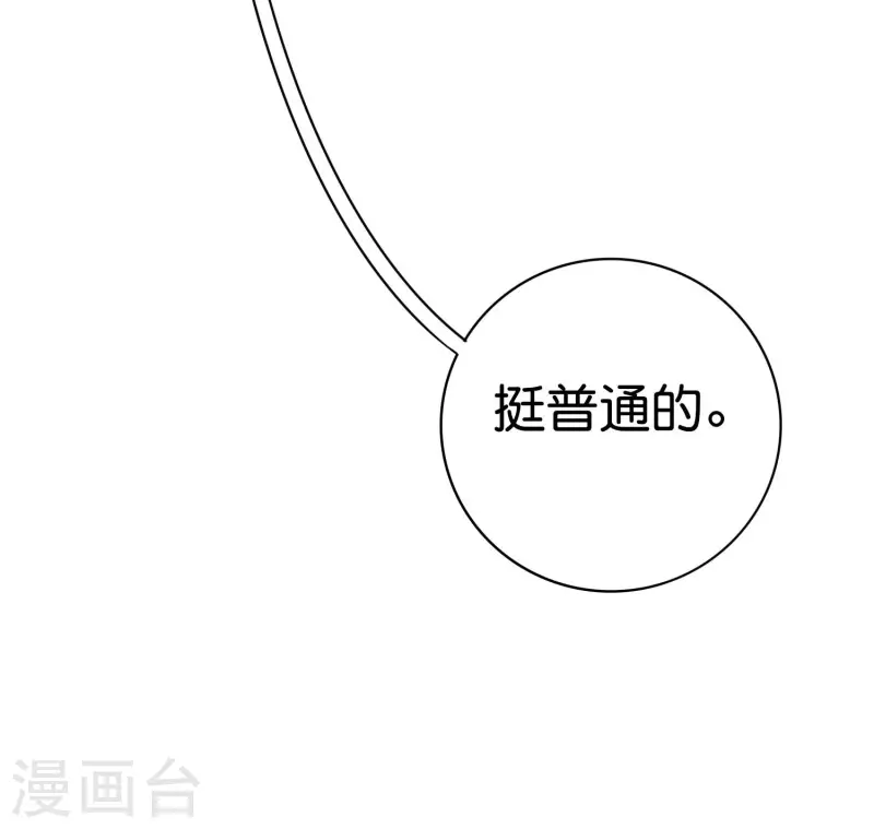 今天开始当首富韩漫全集-第241话 只要给钱，啥事都好办！无删减无遮挡章节图片 