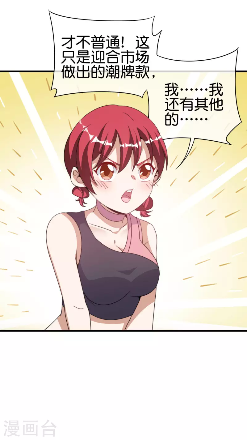今天开始当首富韩漫全集-第241话 只要给钱，啥事都好办！无删减无遮挡章节图片 