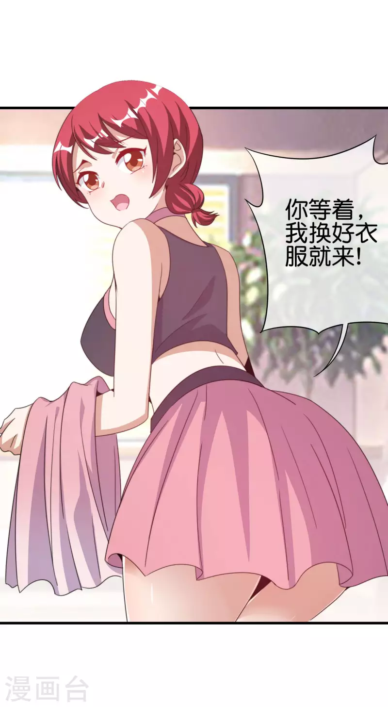 今天开始当首富韩漫全集-第241话 只要给钱，啥事都好办！无删减无遮挡章节图片 